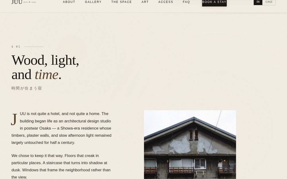 JUU arts & stay のWebサイト